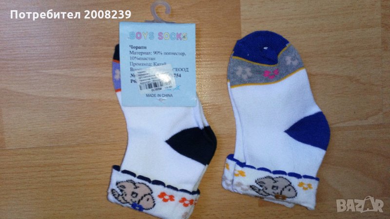 Бебешки чорапки нови, снимка 1