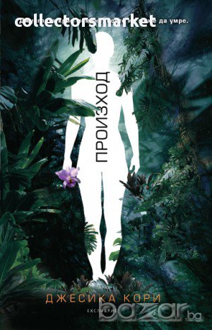 Произход, снимка 1