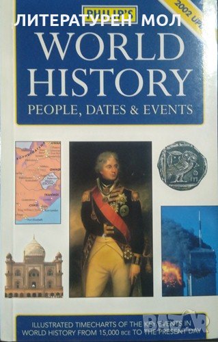 Philip's World History People, Dates & Events Clint Twist, снимка 1