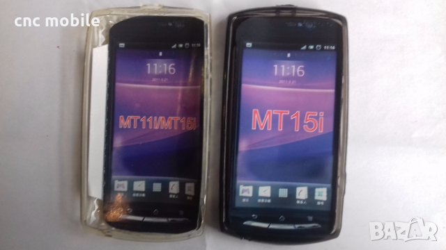 Sony Xperia Neo - МT15 - МT11 калъф - case