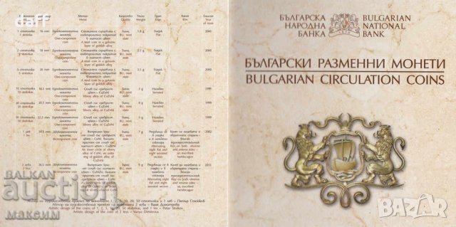  Колекция разменни монети 1999-2002 г. България, снимка 4 - Нумизматика и бонистика - 22213778