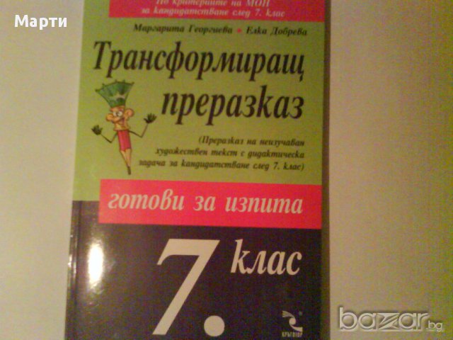 УЧЕБНИЦИ, снимка 4 - Учебници, учебни тетрадки - 10538037