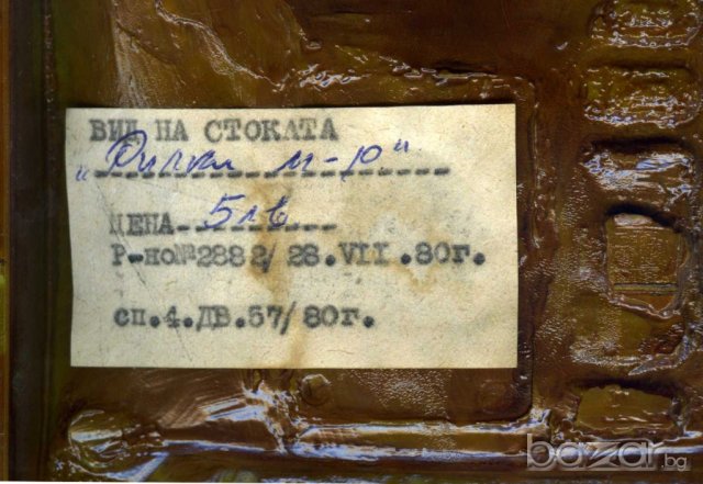 РИЛСКИ МАНАСТИР, снимка 2 - Картини - 18830093