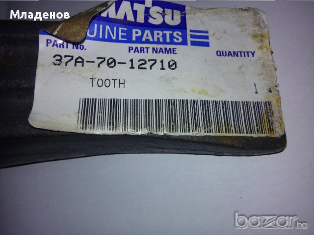 Зъби KOMATSU. 35A-70-12710