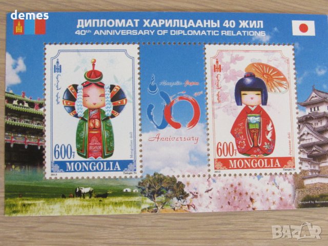  40-години дипломатически отношения между Монголия и Япония, Блок марки, 2012, Монголия