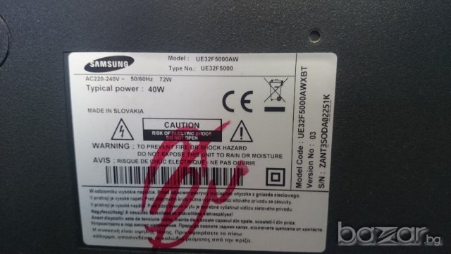 UE32F5000AW СЪС ДЕФЕКТЕН ПАНЕЛ, снимка 2 - Части и Платки - 20727849