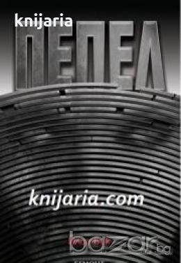 Пепел книга 1 