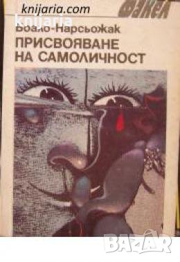 Библиотека Факел: Присвояване на самоличност 