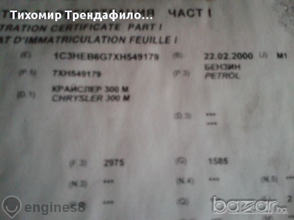 Ecu Chrysler 300m P04606970ap 04745860 64490 ,компютър с ключ и имобилайзер за Крайслер 300м 3.5, снимка 3 - Части - 11652274