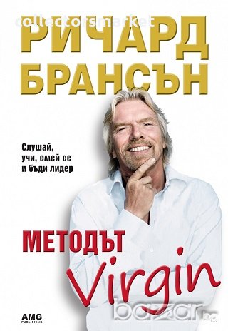 Методът Virgin, снимка 1 - Художествена литература - 18809520