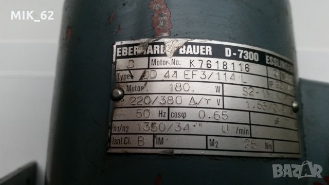 Редуктори, снимка 3 - Електродвигатели - 24634177