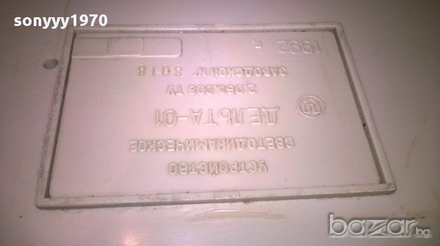 Делта-01 устроиство светодинамическое-ретро-руско, снимка 14 - Ресийвъри, усилватели, смесителни пултове - 15806228