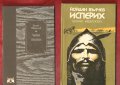 От любов към Имабел, Пламък, Торпедната атака на века, Школа за годеници и младоженци , снимка 4