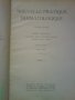 Книга справочник по дерматология, снимка 7