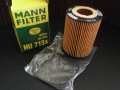 маслен филтър MANN HU 713x;, снимка 2