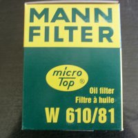 маслен филтър MANN W 610/81, снимка 1 - Аксесоари и консумативи - 25382342