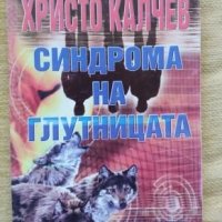 Продавам книги, снимка 1 - Художествена литература - 26098319