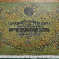 500  лева Сребро Княжество България 1907