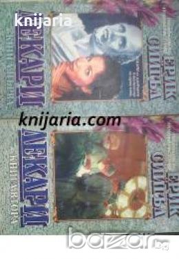 Поредица Съвременни романи номер 4-5: Лекари книга 1-2, снимка 1