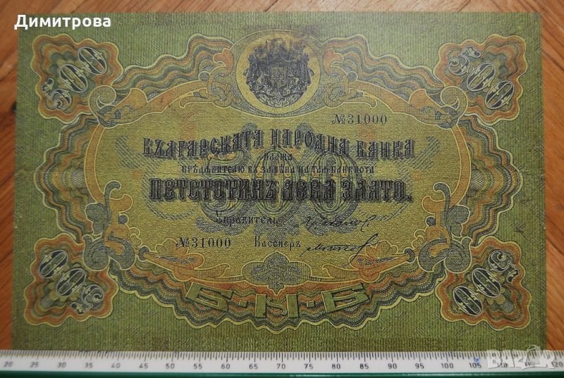 500  лева Сребро Княжество България 1907, снимка 1