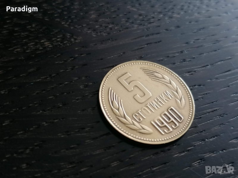 Монета - България - 5 стотинки | 1990г., снимка 1