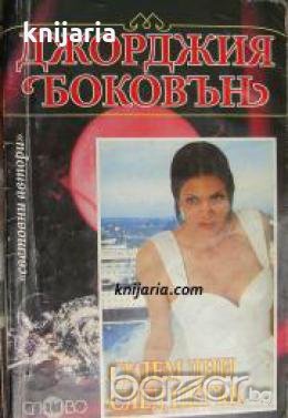 Поредица Световни автори: Седем дни след петък , снимка 1