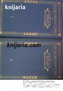 Ги де Мопассан избранные романы 2 томах , снимка 1