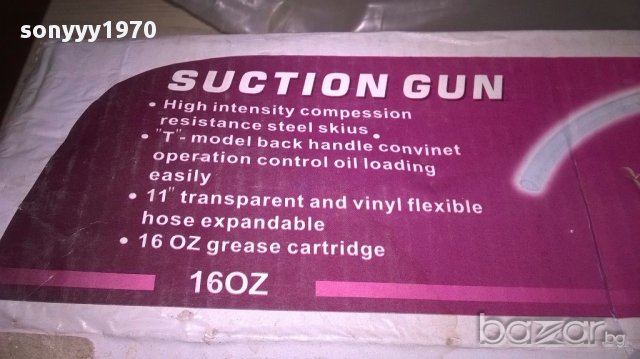 Suction gun-нов с кутия, снимка 7 - Аксесоари и консумативи - 17915094