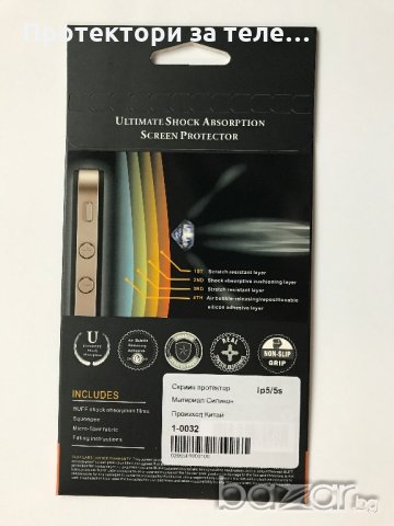 Удароустойчив протектор BUFF за iPhone 5 / 5S / 5C / SE, снимка 2 - Фолия, протектори - 18199895