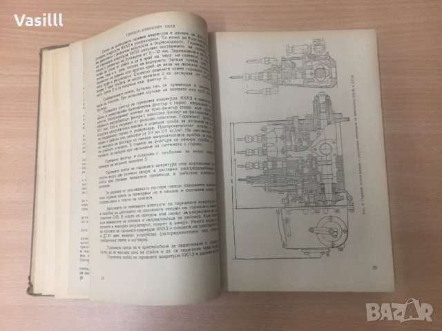 Дизелова горивна апаратура А. И. Селиванов *1952г*, снимка 5 - Специализирана литература - 25589012