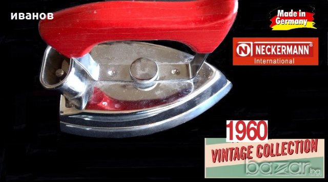Некерман ютия от 60-те години, снимка 1 - Антикварни и старинни предмети - 19628716