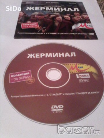 Лот 4 компактдиска с 4 филма с оригинални обложки , снимка 6 - Други жанрове - 12166182