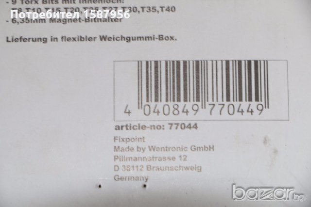 комплект битове 33 бр., нови, немски, FIXPOINT, внос от Германия, снимка 3 - Други инструменти - 17223582
