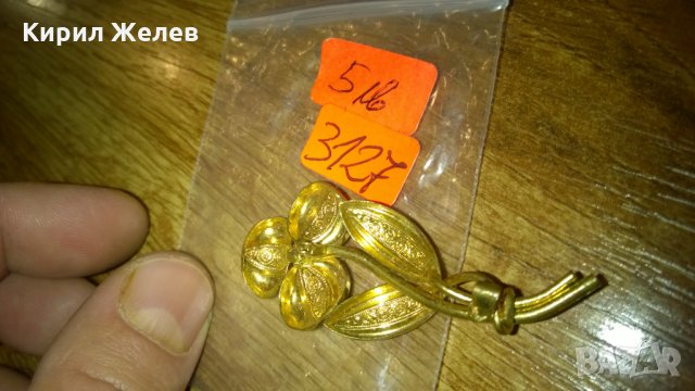 Стара брошка бронз - 189 цвете, снимка 3 - Антикварни и старинни предмети - 23970911