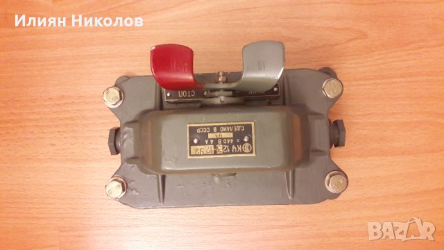 Включвател,изключвател