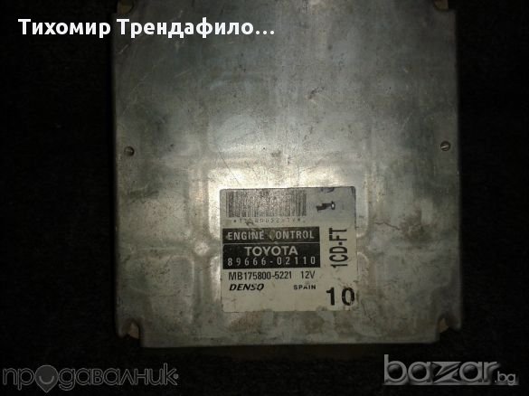 2.0 D4d Toyota Corolla Engine Ecu 89666-02110 компютър за тойота корола версо, снимка 2 - Части - 11704481