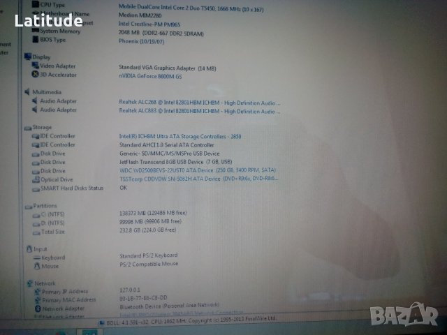 Medion MIM 2280 17" на части, снимка 2 - Лаптопи за дома - 25774212