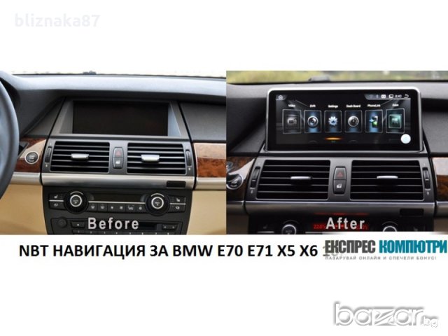 НАВИГАЦИЯ / МУЛТИМЕДИЯ С ANDROID 13 ЗА BMW E70 E71 X5 X6 10.25" ЕКРАН БМВ Е70 Е71, снимка 14 - Аксесоари и консумативи - 19972139