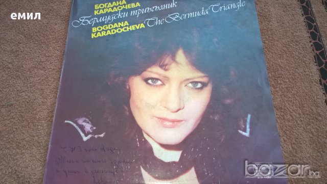 богдана карадочева бермудски триъгълник вта 11357