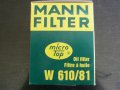 маслен филтър MANN W 610/81, снимка 1