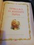 ПРИКАЗКА за ЖИТНИТЕ ЗЪРНА 1953 , снимка 2