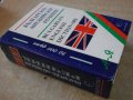 Книга "Българско-английски речник - С.Боянова" - 1192 стр., снимка 7