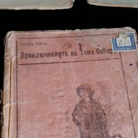 Поредица детски книжки, снимка 6 - Антикварни и старинни предмети - 24382714