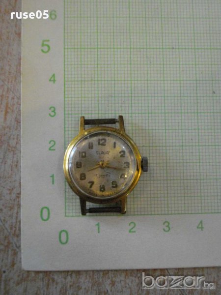 Часовник "SLAVA" съветски дамски работещ, снимка 1