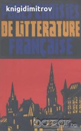 Избранные страницы французкой литературы., снимка 1