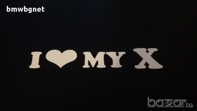 Код 1а. Стикер I love my E36, снимка 5 - Аксесоари и консумативи - 11302508