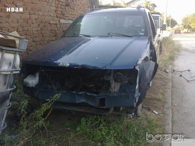 Продавам на части Гранд Чероки 3100 тд / Jeep Grand Cherokee , снимка 8 - Автомобили и джипове - 8862889