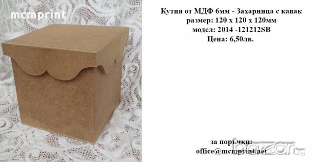  Кутия от МДФ 6мм - Захарница с капак