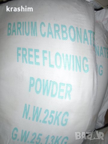 Бариев карбонат