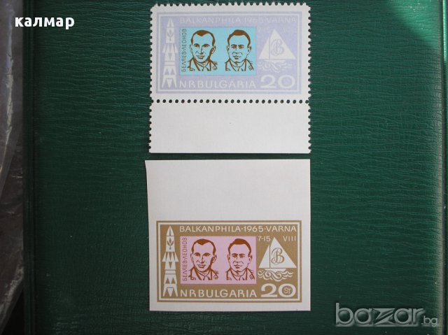 български пощенски марки - балканфила ІІ част, снимка 2 - Филателия - 16049696